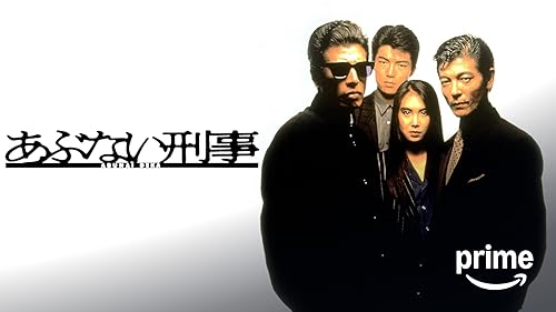 あぶない刑事リターンズ スペシャルプライス版('96「あぶない刑事」製作委員会) あぶない刑事 リターンズ」Blu-ray（スペシャルプライス版